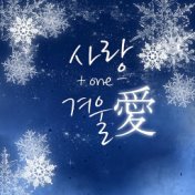 Love+one-winter