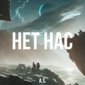 Нет нас