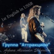 1st English in USSR