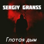 Sergiy Granss