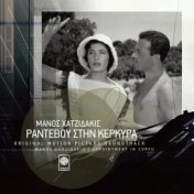 Rantevou Stin Kerkira (Original Soundtrack)