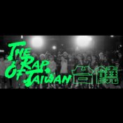 The Rap of Taiwan