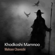 Khodkoshi Mamnoo