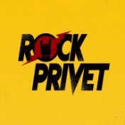 ROCK PRIVET