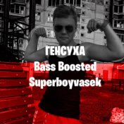 Генсуха (Bass Bosted)