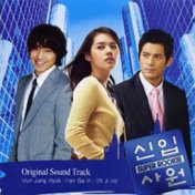 신입사원 (Music from the Original TV Series)