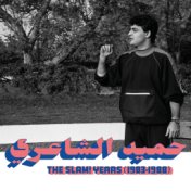The SLAM! Years: 1983 - 1988 (Habibi Funk 018)
