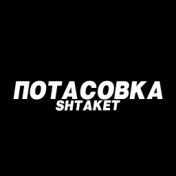 Потасовка (Marikbeats)