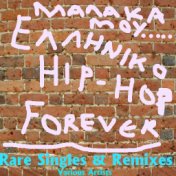 Greek Rap - Rare Singles & Remixes