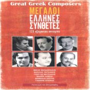 Great Greek Composers