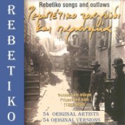 Rebetika Songs & Outlaws