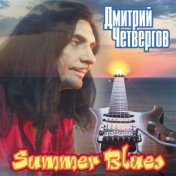 Summer Blues