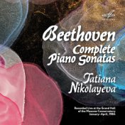 Бетховен: Все сонаты для фортепиано (Live)