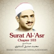 Surat Al-'asr, Chapter 103