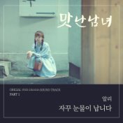 I Keep Crying (From "Delicious Love" Original Web Drama Soundtrack, Pt. 1)