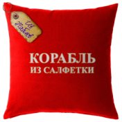 Корабль из салфетки