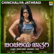 Chinchaliya Jathragi - Single