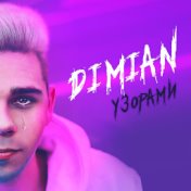 Dimian