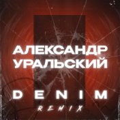 Denim (Remix)