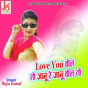 Love You Bolto Jaanu Re Jaanu Bolto