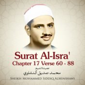 Surat Al-Isra' , Chapter 17 Verse 60 - 88