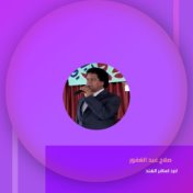 لارد اسافر الهند