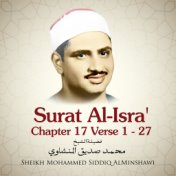 Surat Al-Isra' , Chapter 17 Verse 1 - 27