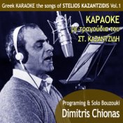 Greek Karaoke the Songs of SteliosS Kazantzidis, Vol. 1