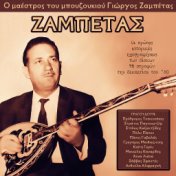 Bouzouki Master Giorgos Zambetas - All 78 rpm Recordings