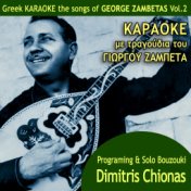 Greek Karaoke the Songs of George Zambetas, Vol. 2