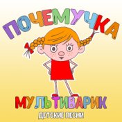 МультиВарик ТВ