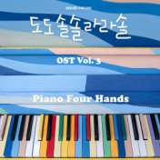 KBS 수목드라마 도도솔솔라라솔 OST Vol. 3 Piano Four Hands KBS TV Series “Do Do Sol Sol La La Sol” OST(Original Sound Track) Vol. 3 Piano Fou...