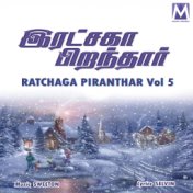 Ratchaga Piranthar, Vol. 5