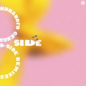 Никакого секса B-Sides & Remixes