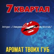 Аромат твоих губ