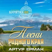 Артур Ермак