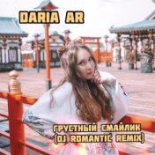 Грустный смайлик (Dj Romantic Remix)