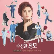 Shady Mominlaw (Original Soundtrack) Part.2