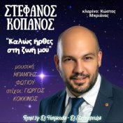 Kalos Irthes Sti Zoi Mou (DJ Harisoudis & DJ Stefanopoulos Remix)