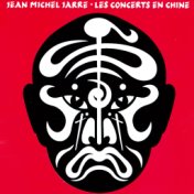 Les concerts en Chine 1981