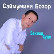 Бахшад Худо