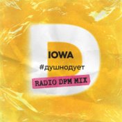 #душнодует (Radio DFM Mix)