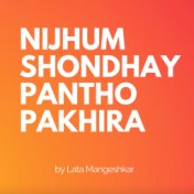 NIJHUM SHONDHAY PANTHO PAKHIRA