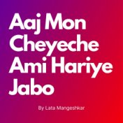 Aaj Mon Cheyeche Ami Hariye Jabo