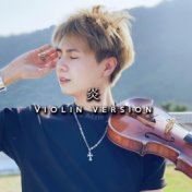 炎 (Violin Version)