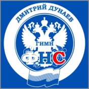 Гимн ФНС