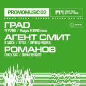 Promomusic 02