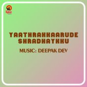 Yaathrakkaarude Shradhaykku (Original Motion Picture Soundtrack)