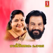 Sankeerthanam Pole (Original Motion Picture Soundtrack)
