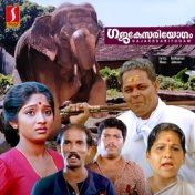 Gajakesariyogam (Original Motion Picture Soundtrack)